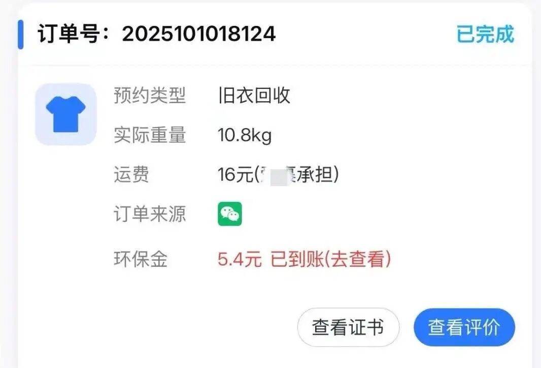 江西一女生误卖奶奶藏有13万元黄金首饰的旧衣<strong></p>
<p>cbb炒币</strong>,回收站:没安装监控没发现金器,分拣工人是临时工
