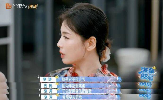 南昌籍演员刘涛自曝：身体出现一些状况<strong></p>
<p>cbb炒币</strong>，让我很焦虑