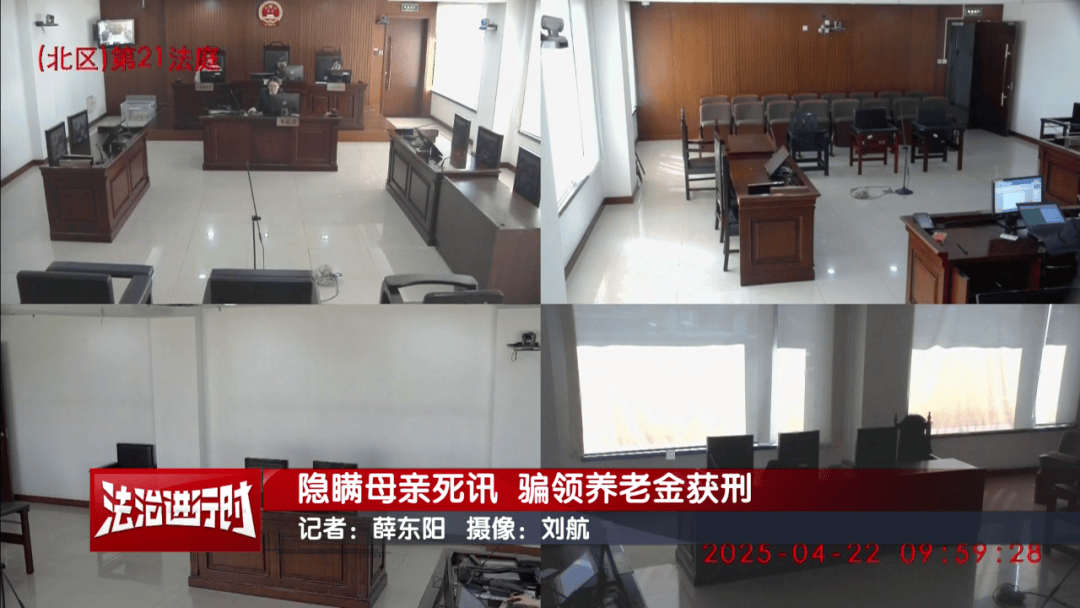 隐瞒母亲死讯<strong></p>
<p>币圈公司</strong>,北京一男子靠假证明骗领养老金超16万!获刑3年