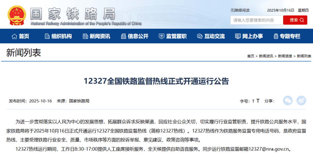 12327<strong></p>
<p>币圈公司</strong>,正式开通运行!