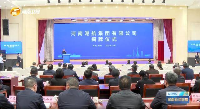 中部大省河南<strong></p>
<p>乐币区</strong>，组建了一家新公司