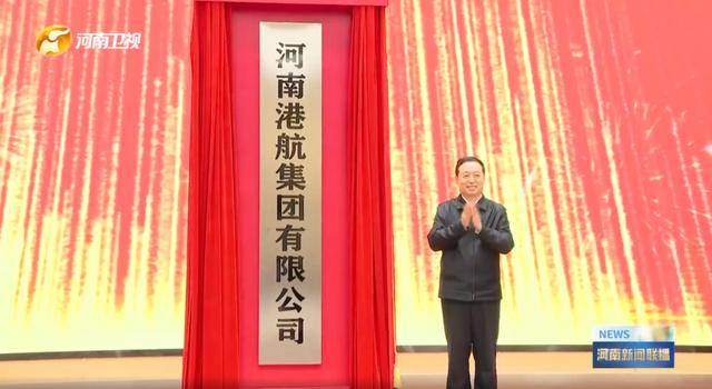 中部大省河南<strong></p>
<p>乐币区</strong>，组建了一家新公司