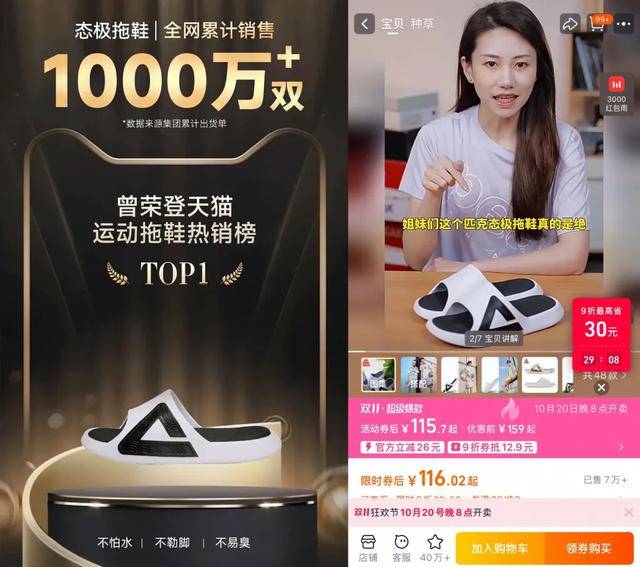 粗暴降薪<strong></p>
<p>乐币区</strong>，“一代鞋王”怎么了？