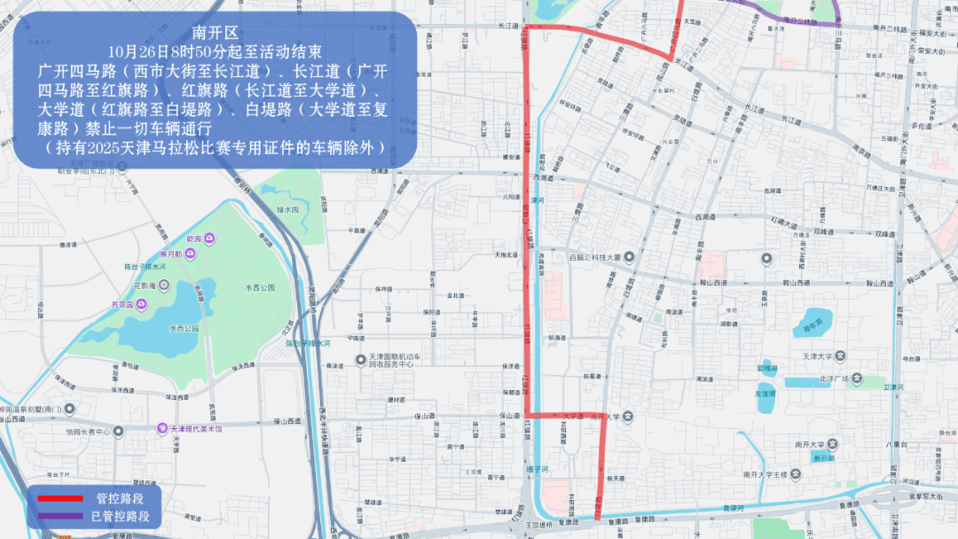 10月26日天津马拉松开跑<strong></p>
<p>乐币区</strong>，这些地方将实施交通管控