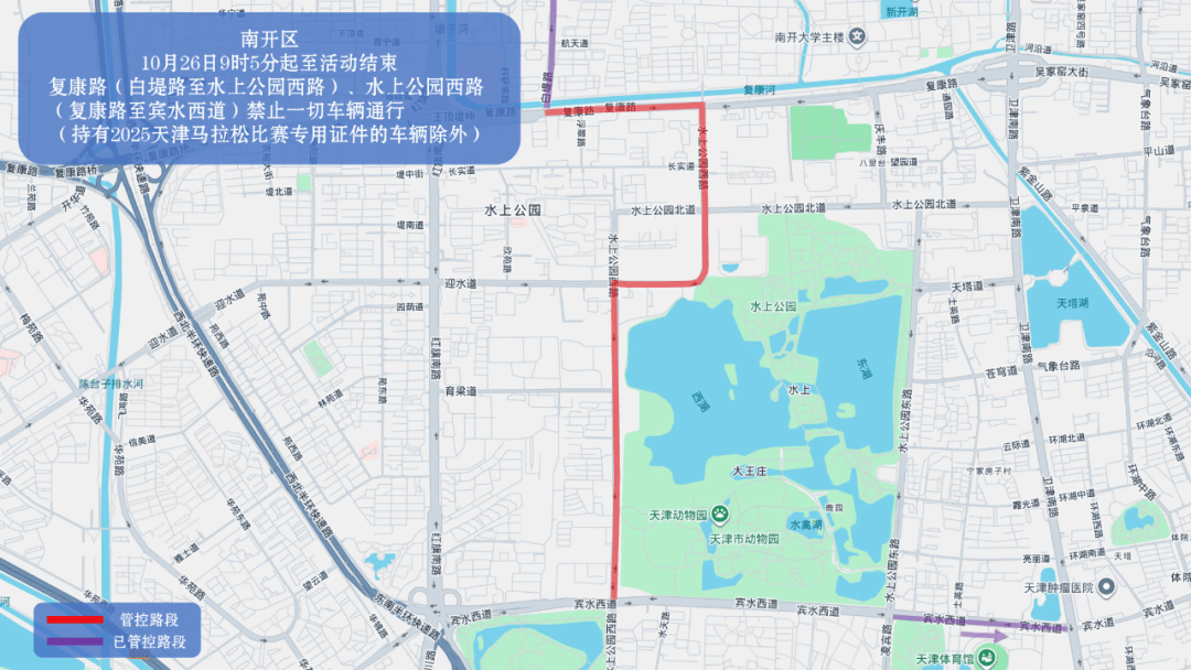 10月26日天津马拉松开跑<strong></p>
<p>乐币区</strong>，这些地方将实施交通管控