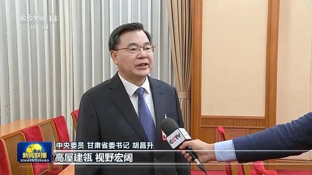 徐麟、胡昌升、黄强、信长星、蓝佛安、李贤玉、郝春侠、阴和俊<strong></p>
<p>影子币</strong>,在《新闻联播》出镜