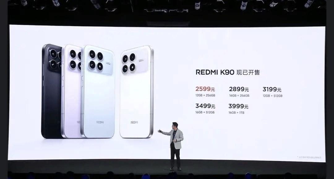 雷军回应红米K90标准版降价：内存涨价实在太多