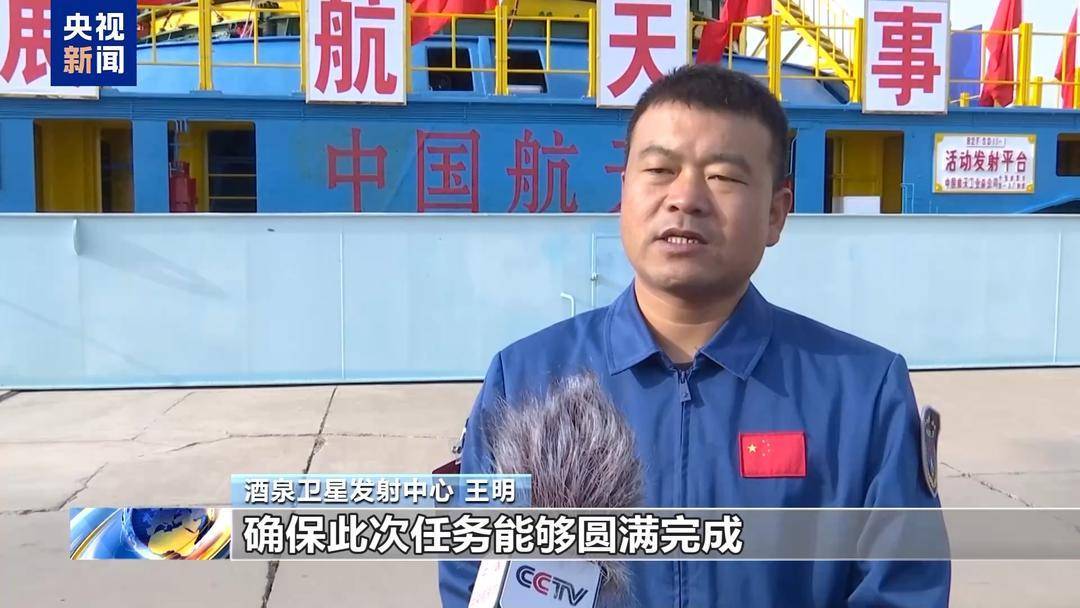 神舟二十一号就位<strong></p>
<p>影子币</strong>！目标：十全十美