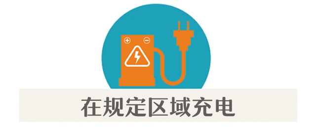 案例警示|电动车消防安全指南<strong></p>
<p>影子币</strong>，您都做到了吗？