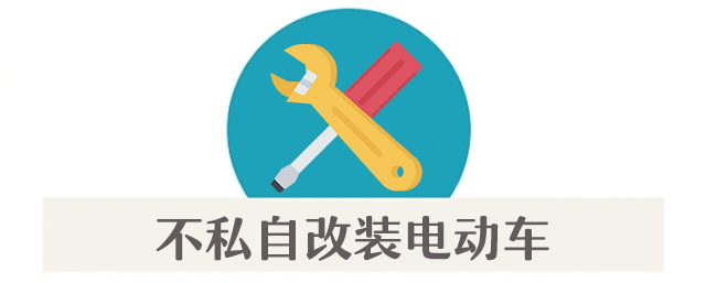 案例警示|电动车消防安全指南<strong></p>
<p>影子币</strong>，您都做到了吗？