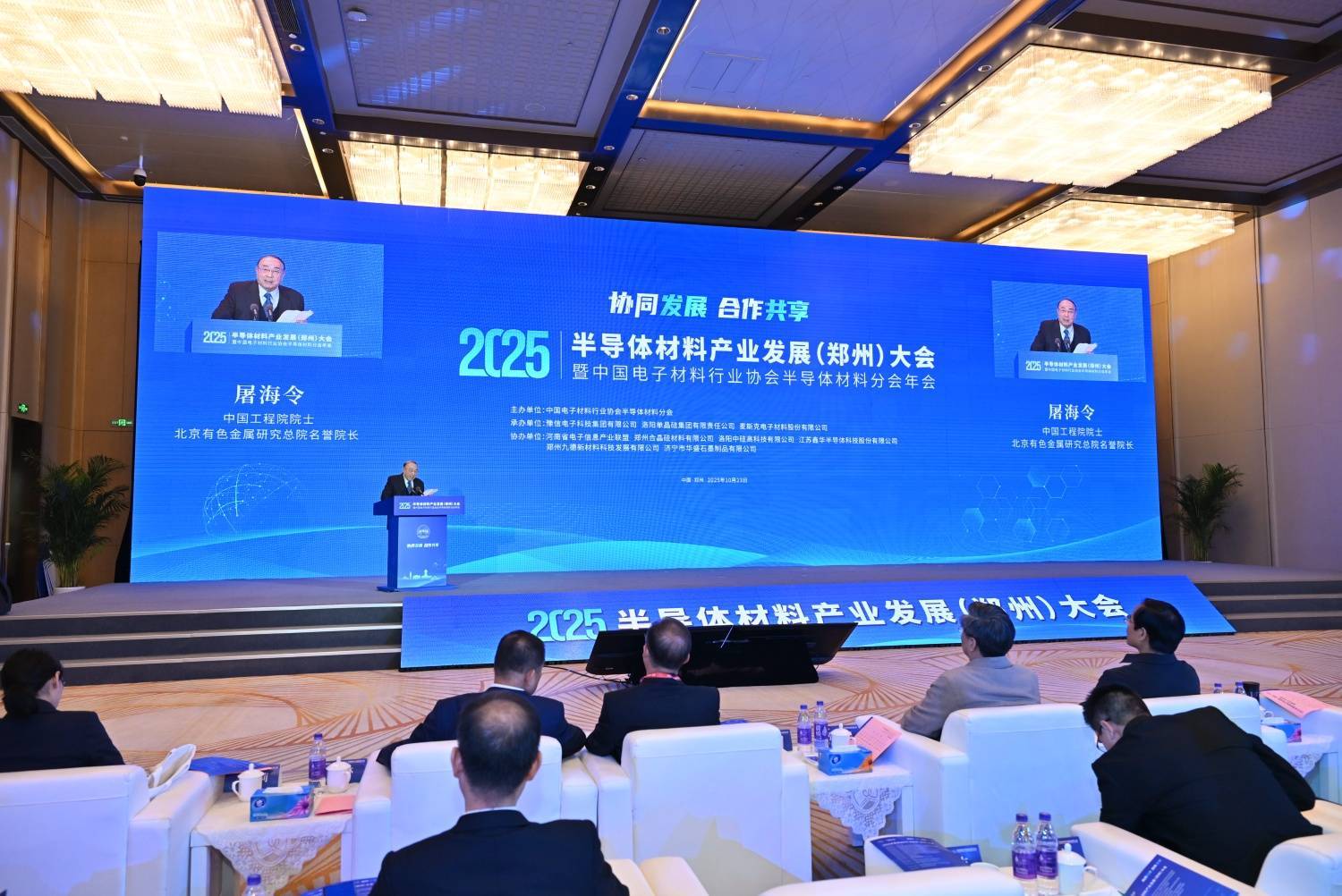 中国工程院院士屠海令：国产化进程加速推进<strong></p>
<p>影子币</strong>，半导体材料迎黄金窗口期