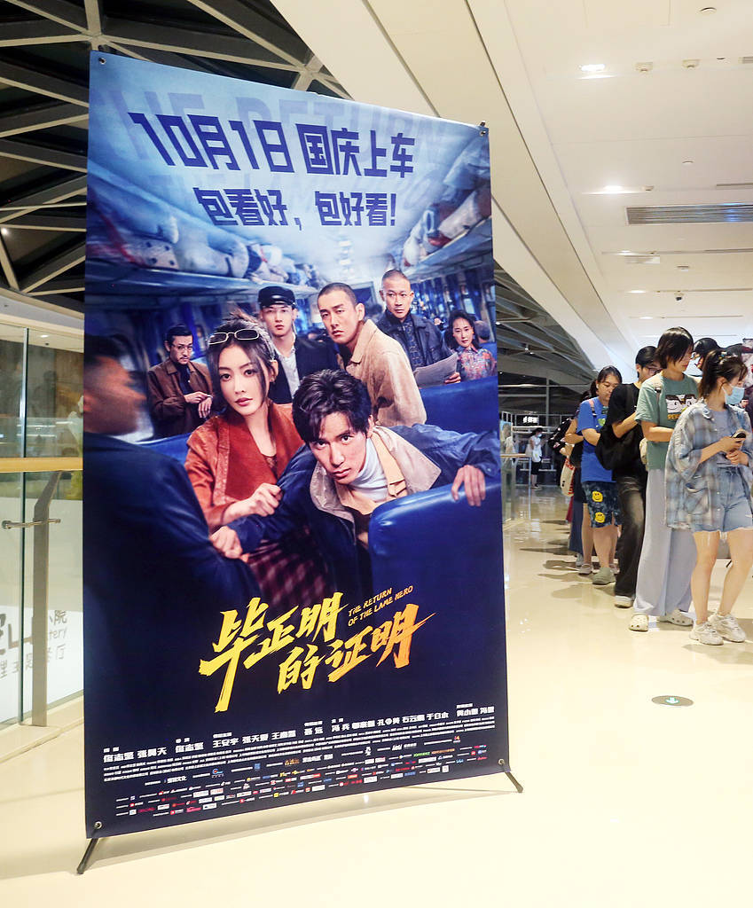 《毕正明的证明》上映18天即转战爱奇艺<strong></p>
<p>影子币</strong>，影院“猝不及防”直言“不讲武德”