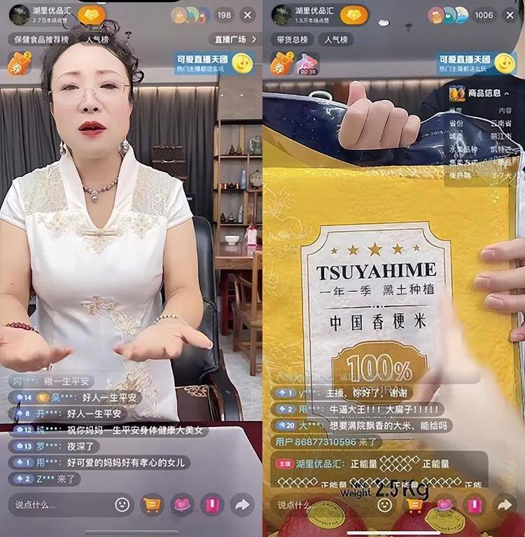 “吃了能起死回生”“比心暗示对心脏好”<strong></p>
<p>币得云</strong>？上榜直播间被指“围猎”老人