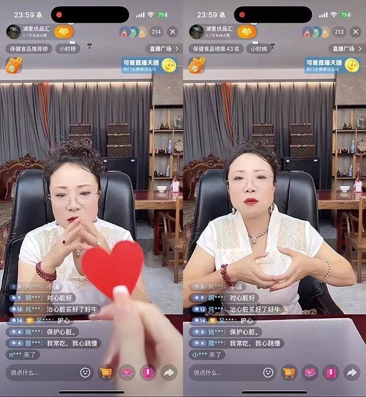 “吃了能起死回生”“比心暗示对心脏好”<strong></p>
<p>币得云</strong>？上榜直播间被指“围猎”老人
