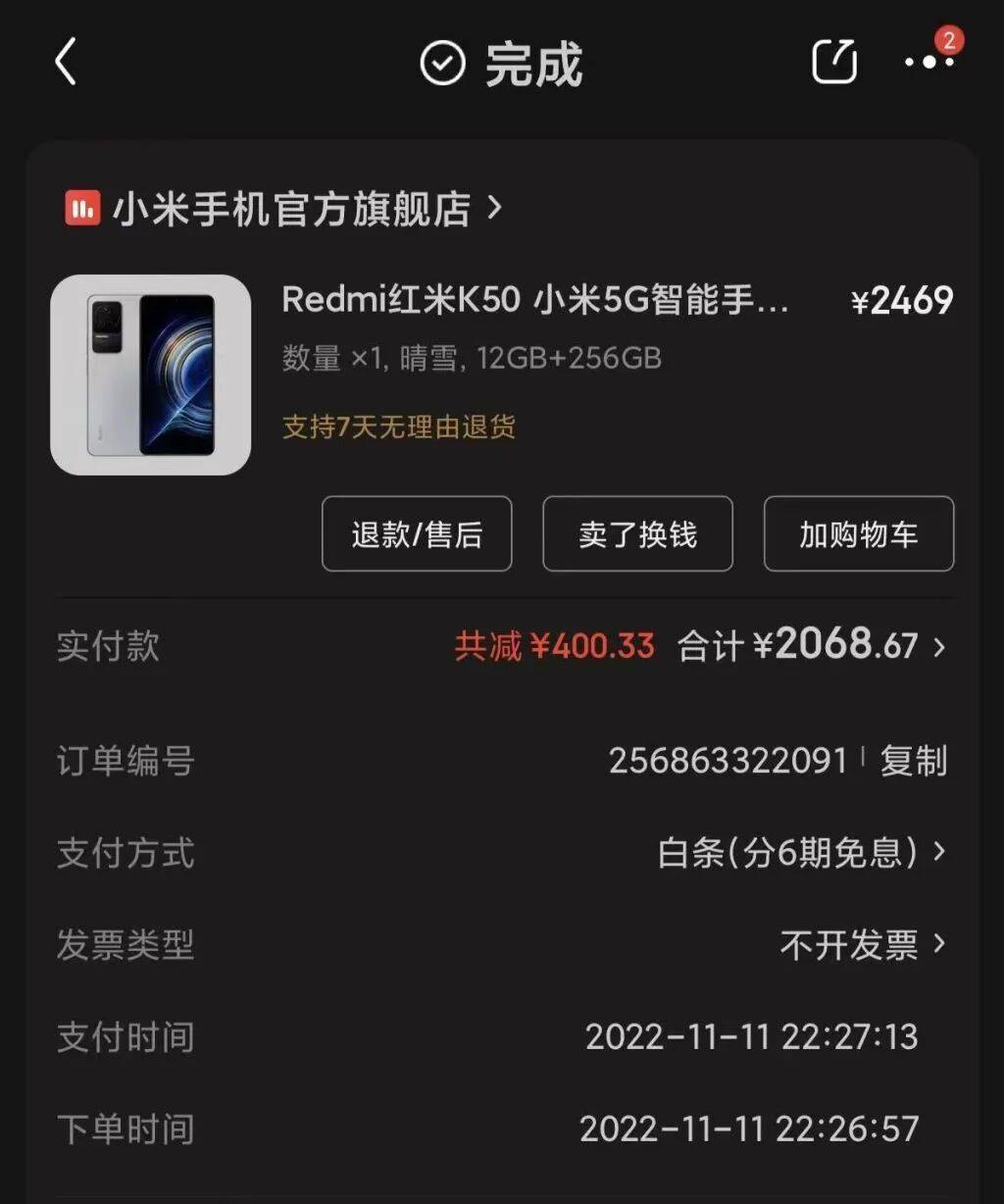 手机使用不到三年<strong></p>
<p>币得云</strong>，屏幕突然出现绿线，用户质疑质量有问题，小米回应