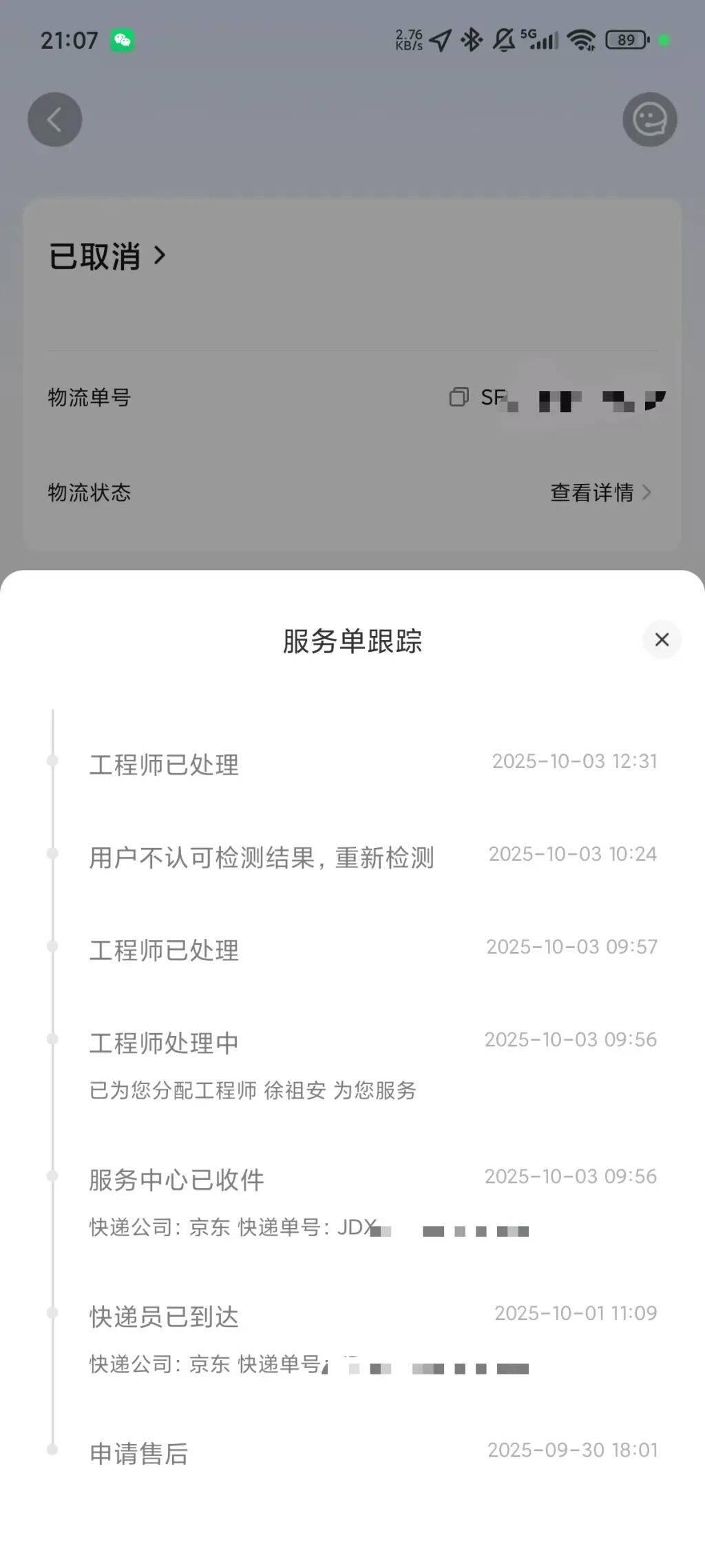 手机使用不到三年<strong></p>
<p>币得云</strong>，屏幕突然出现绿线，用户质疑质量有问题，小米回应