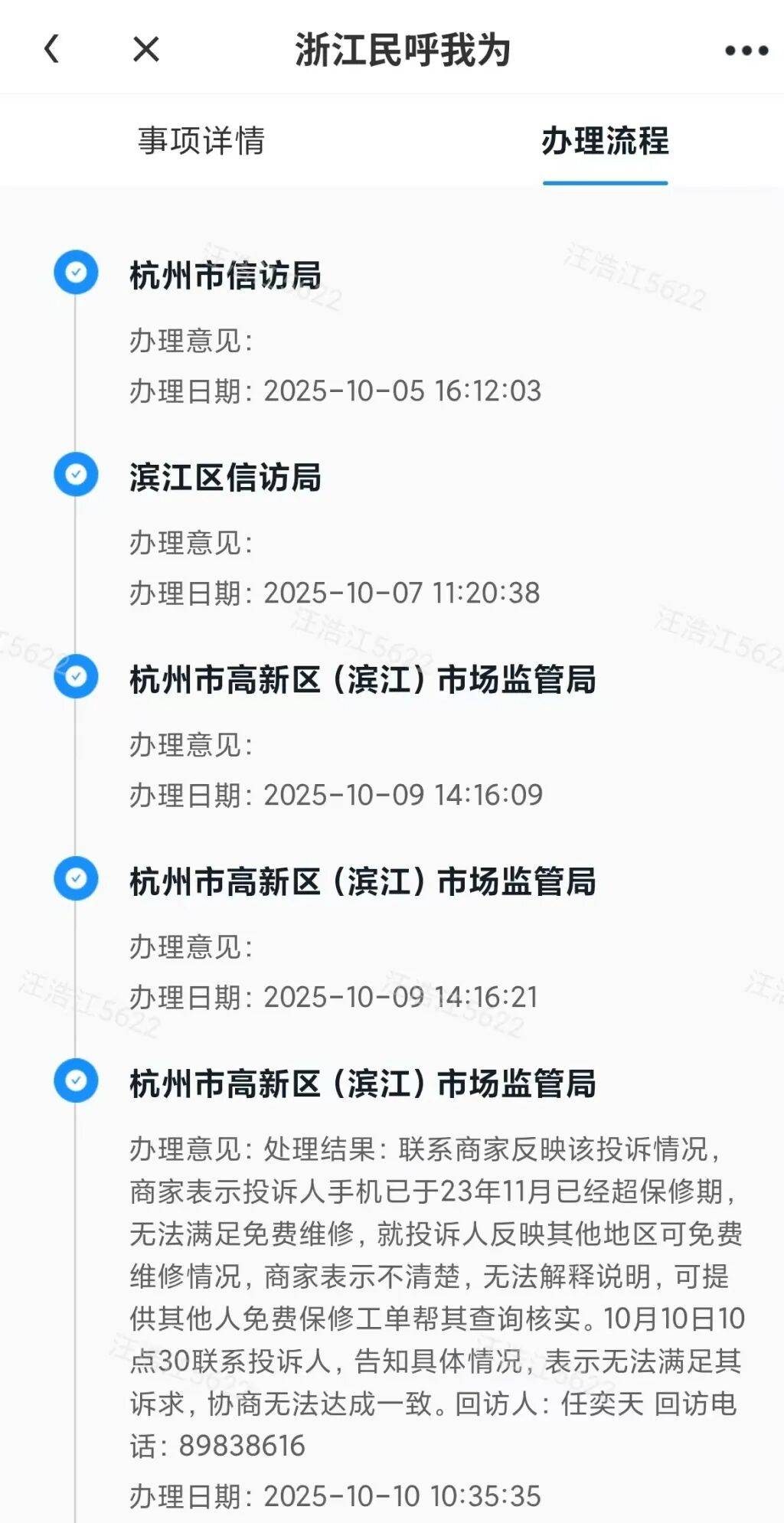 手机使用不到三年<strong></p>
<p>币得云</strong>，屏幕突然出现绿线，用户质疑质量有问题，小米回应