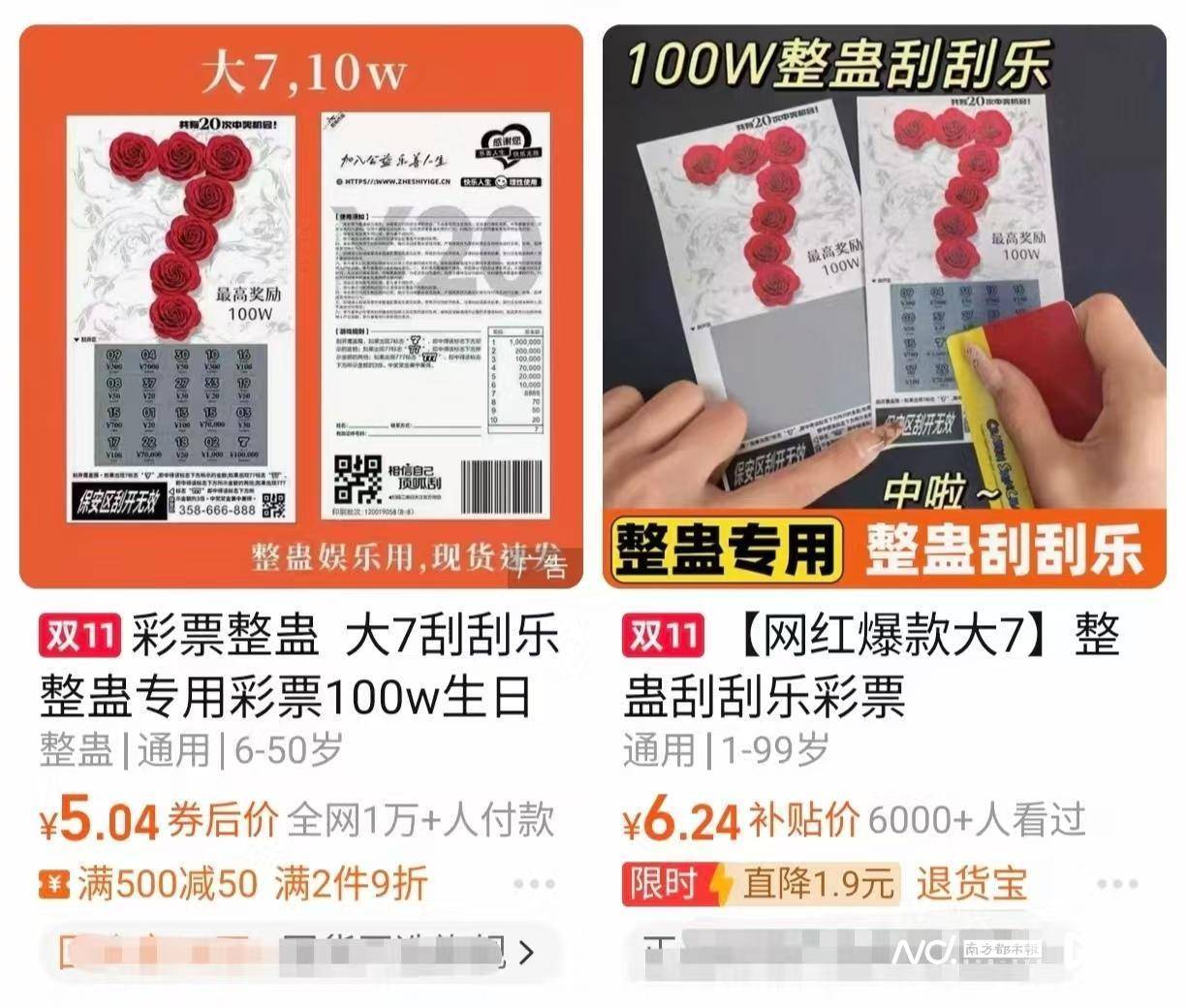 体彩中心声明背后:网售恶搞彩票低至1元<strong></p>
<p>老币兑换价格表</strong>,平台现整蛊游戏