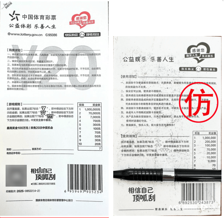 体彩中心声明背后:网售恶搞彩票低至1元<strong></p>
<p>老币兑换价格表</strong>,平台现整蛊游戏