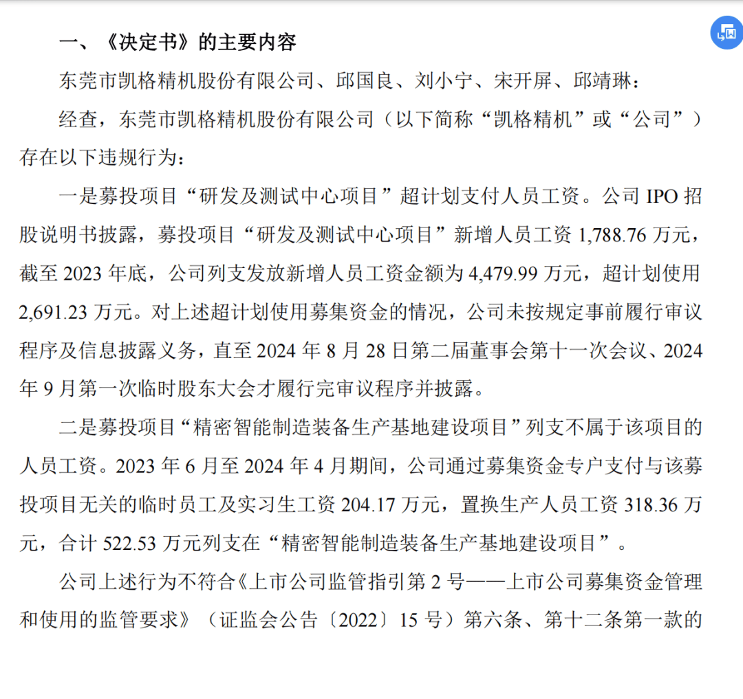 涉及金额3214万元<strong></p>
<p>老币兑换价格表</strong>!东莞一企业董事长被警示