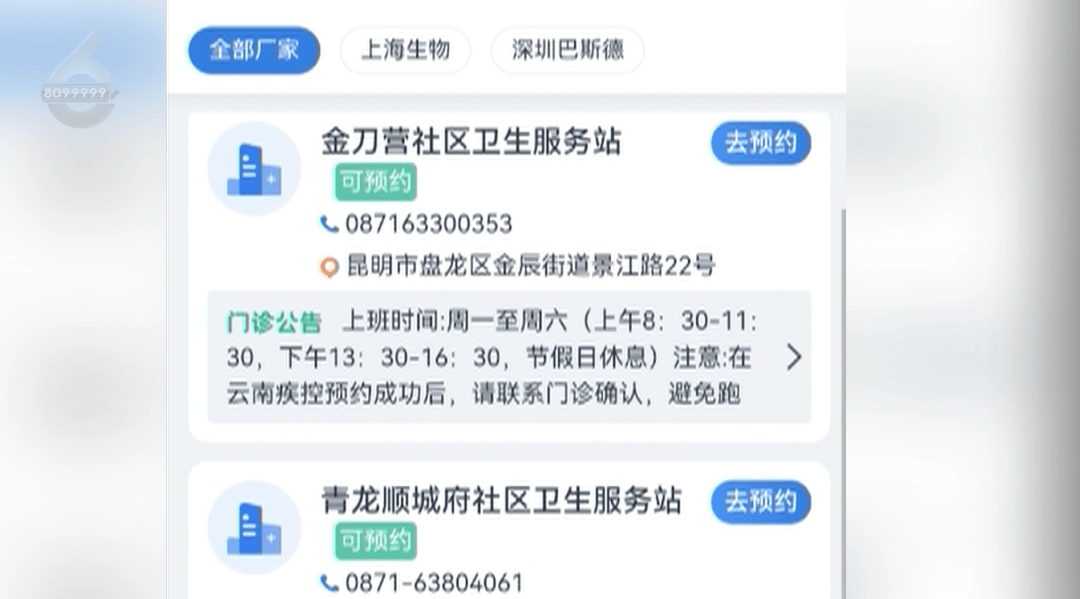 H3N2毒株已在昆明出现<strong></p>
<p>kin币交易</strong>，流行趋势“抬头”！疫苗接种需看→