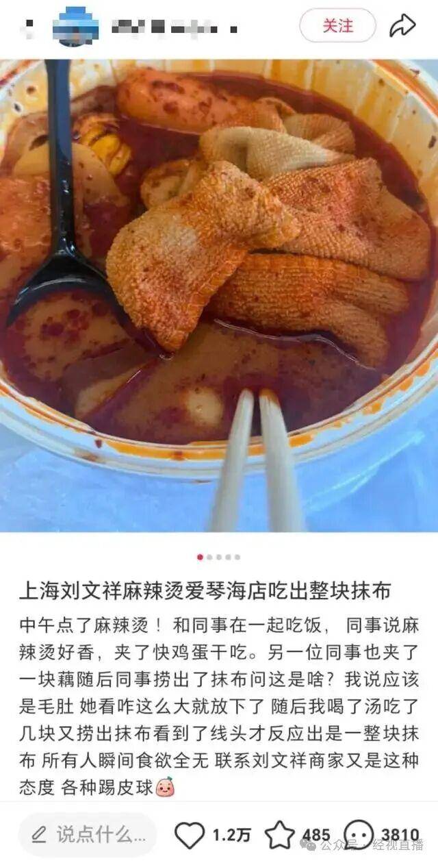 瞬间食欲全无<strong></p>
<p>kin币交易</strong>！麻辣烫外卖吃出整块抹布？门店回应