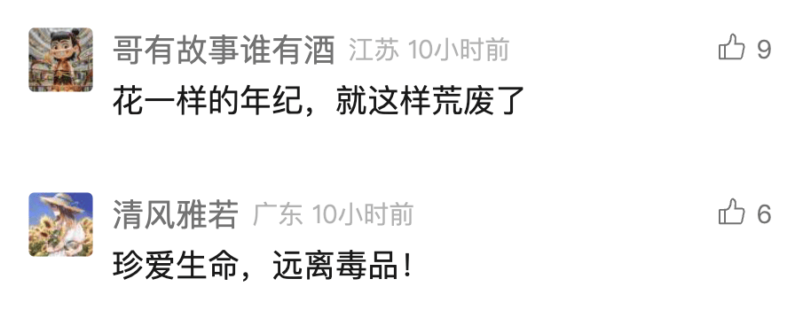 中国男歌手涉毒被捕<strong></p>
<p>区链币</strong>！