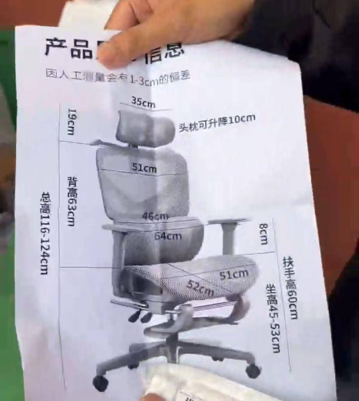 网友花37.9元购买椅子<strong></p>
<p>链和币</strong>，收到货却是一张图纸，涉事店铺已暂停营业