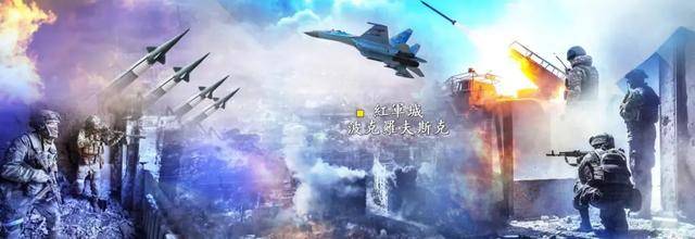 红军城失守<strong></p>
<p>亚泰坊币</strong>，俄军猛攻逼和谈，西方援乌已现退缩？｜凤凰聚焦