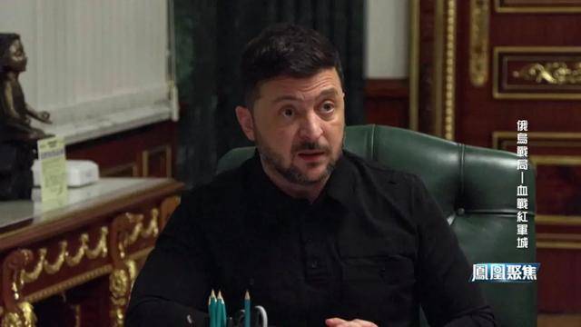 红军城失守<strong></p>
<p>亚泰坊币</strong>，俄军猛攻逼和谈，西方援乌已现退缩？｜凤凰聚焦