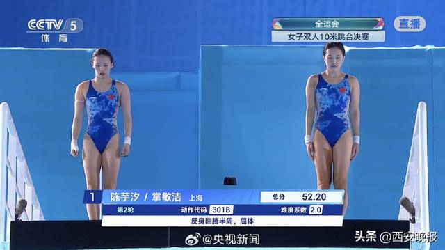 陈芋汐掌敏洁获全运会女双10米台冠军；全红婵带伤出战获第五<strong></p>
<p>亚泰坊币</strong>，此前教练说她每天都疼得不得了