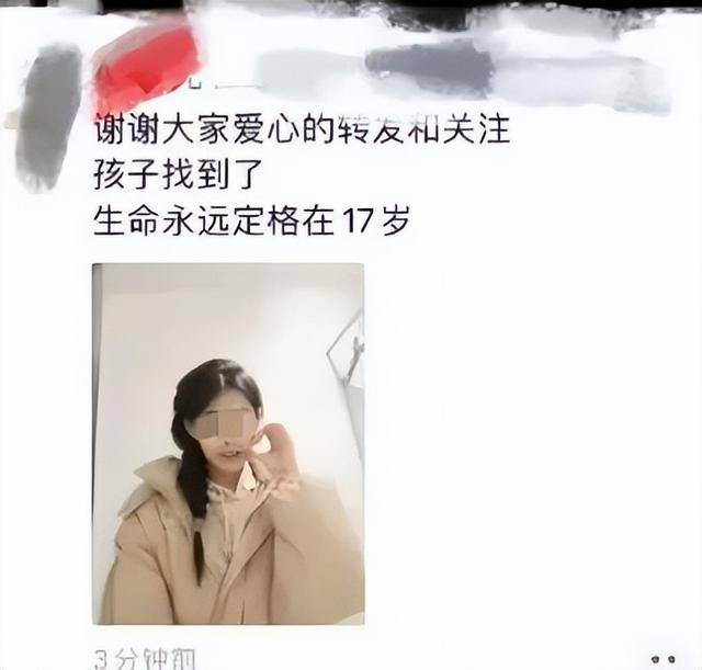 黑龙江17岁高三女生已不幸去世<strong></p>
<p>亚泰坊币</strong>,遗体在桥下找到