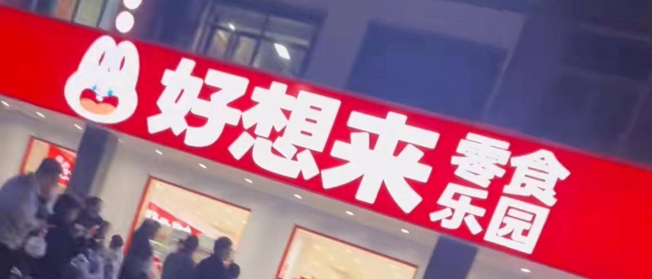 3岁幼童误拿泡泡糖母亲赔偿60元<strong></p>
<p>币途</strong>，超市称孩子还偷了数千元商品？“好想来”回应：已成立工作组核查