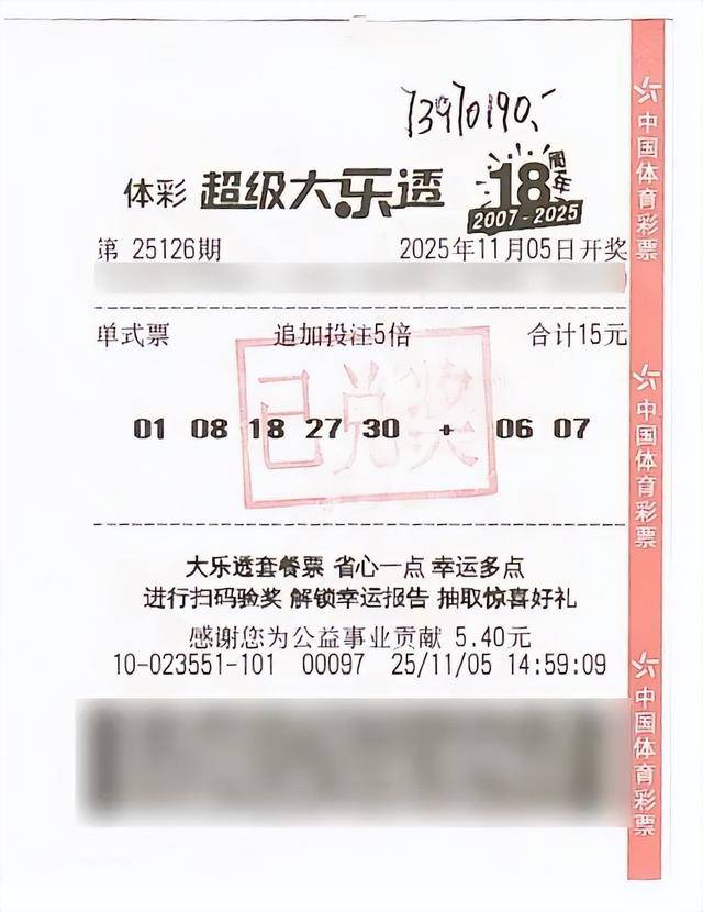 7397万元<strong></p>
<p>币途</strong>！刷新奖金纪录！河北诞生一位千万富翁！