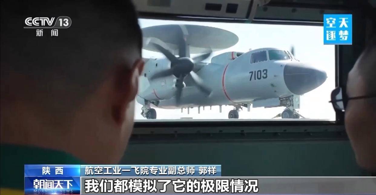 “哪吒”<strong></p>
<p>币途</strong>！福建舰舰载机空警-600为何得此昵称？