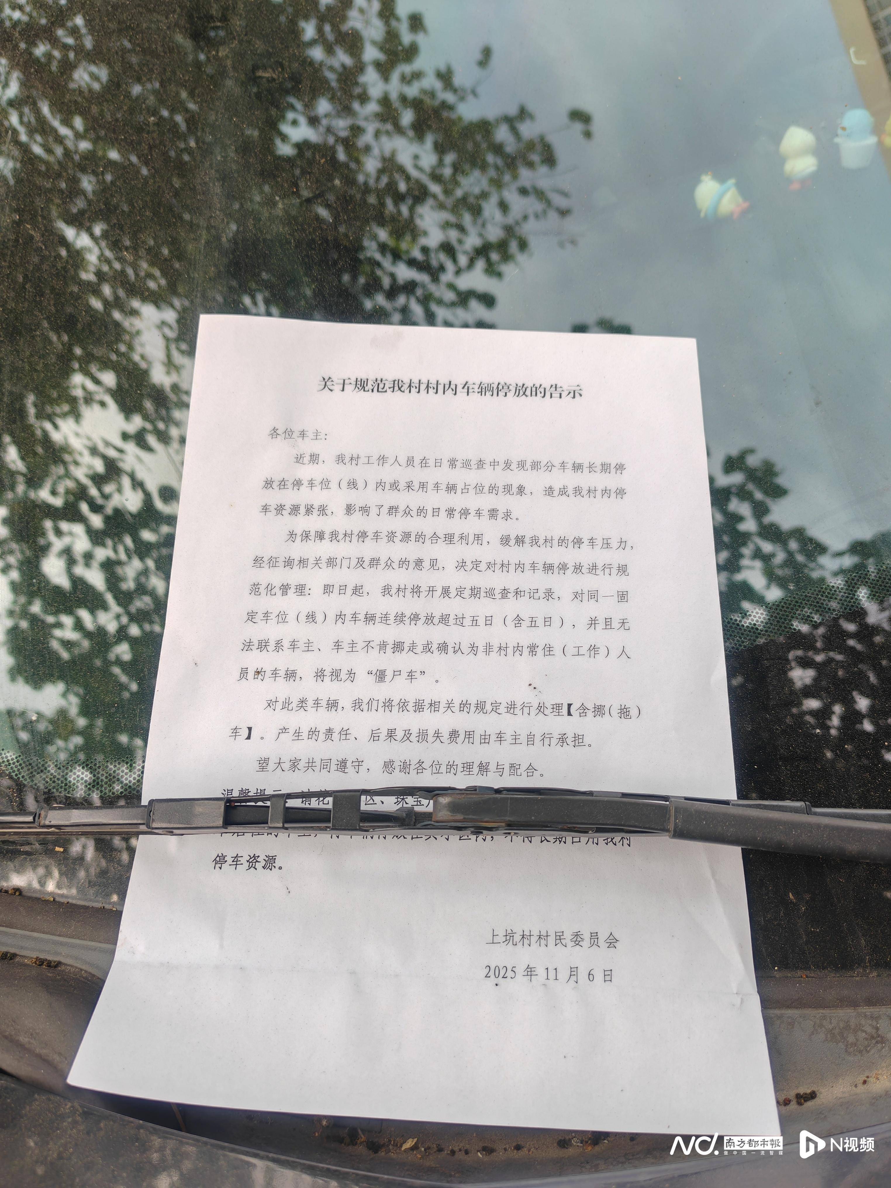 东莞一村告示：停放超过五日的“僵尸车”<strong></p>
<p>炒币的方法</strong>，或将拖车处理