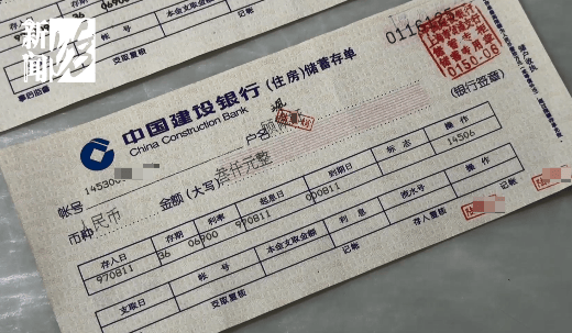 上海阿姨傻眼！在大银行存款近30年<strong></p>
<p>炒币的方法</strong>，取款时却找不到了？