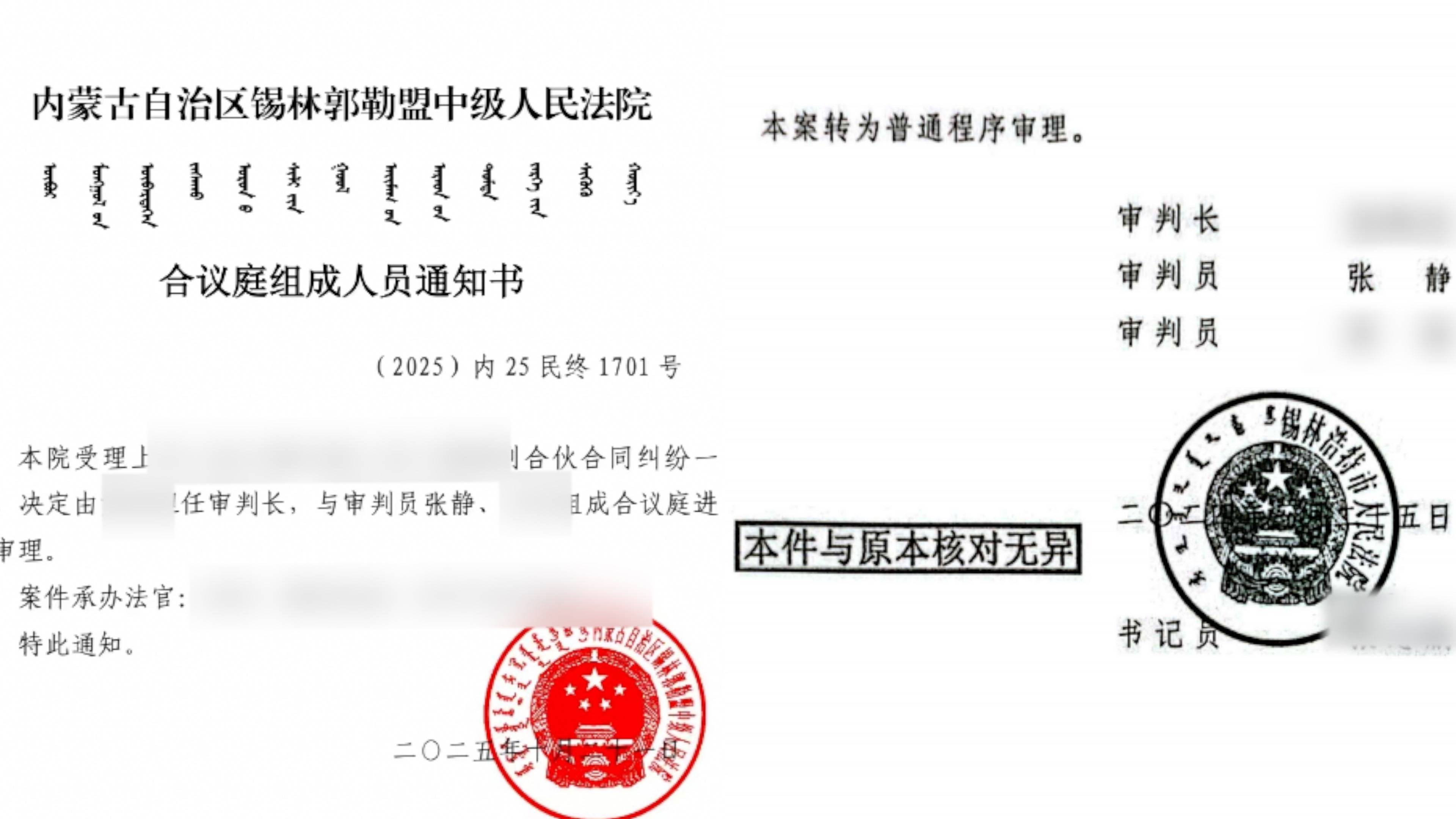 内蒙超市被员工偷到倒闭老板起诉合伙人二审将开庭<strong></p>
<p>炒币的方法</strong>,当事人称法官参加过一审,法院回应