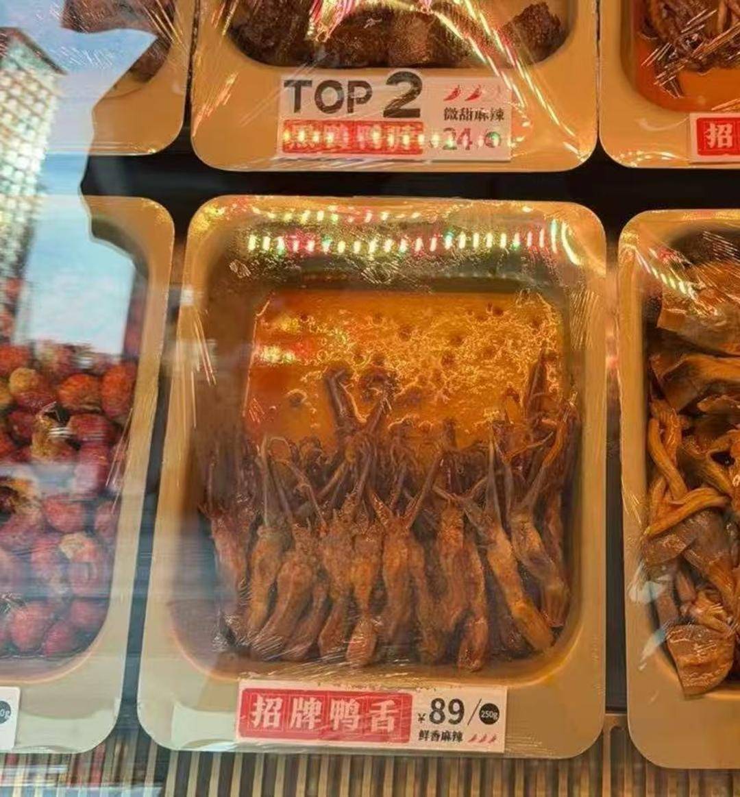 紫牛热点|绝味鸭脖标价方式遭吐槽:半斤鸭舌89元<strong></p>
<p>炒币的方法</strong>,消费者结账直呼太贵
