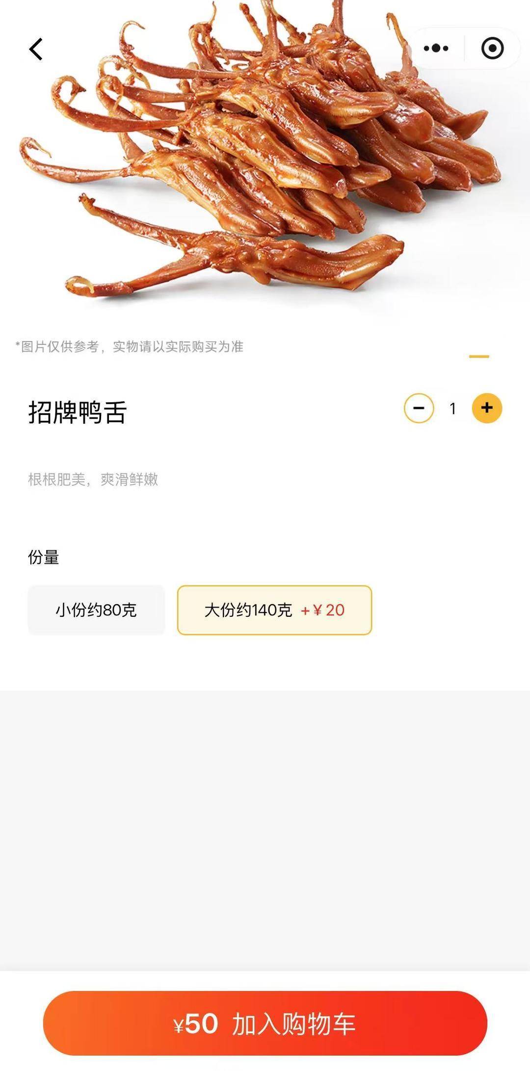 紫牛热点|绝味鸭脖标价方式遭吐槽:半斤鸭舌89元<strong></p>
<p>炒币的方法</strong>,消费者结账直呼太贵