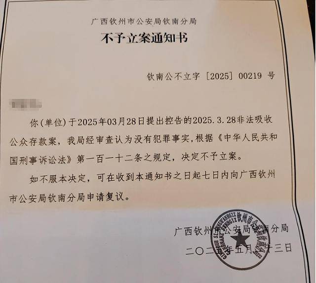 钦州一医院向184人借款超1亿元？此前曾被传破产<strong></p>
<p>炒币的方法</strong>，当地警方回应