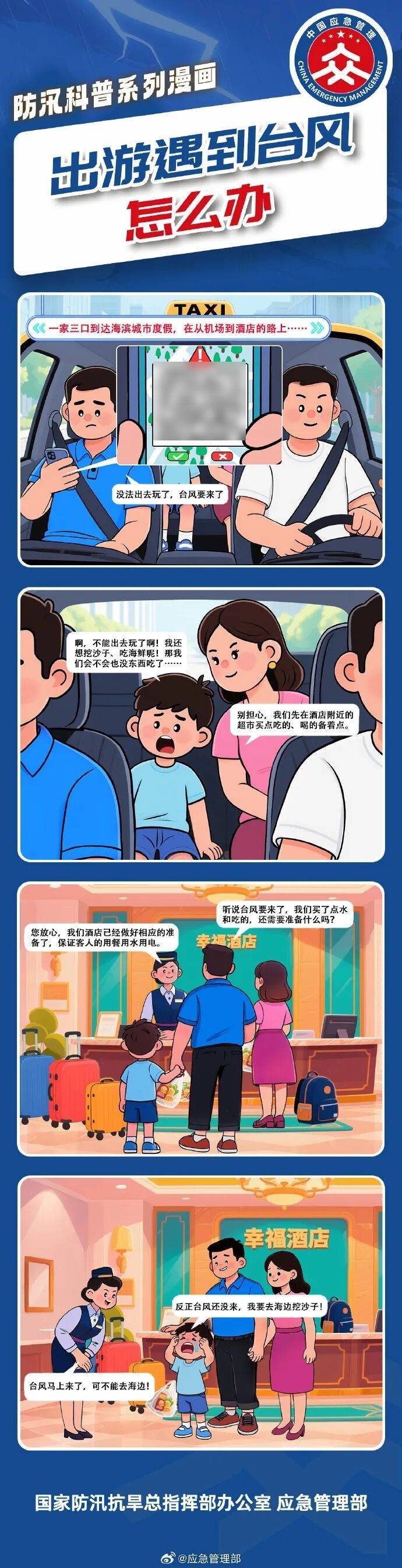 11级大风<strong></p>
<p>幸运链币</strong>！局部暴雨！瑞安接下来……