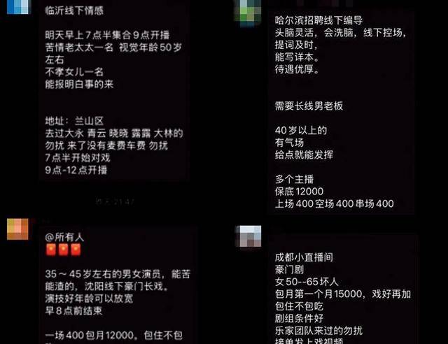 爸妈的养老金<strong></p>
<p>借币炒币</strong>,快被直播骗光了