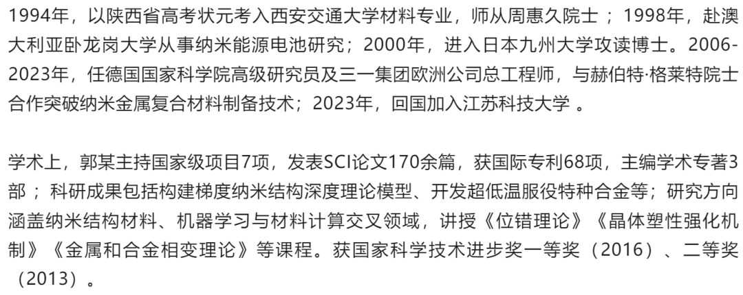 “首席科学家”竟是骗子<strong></p>
<p>借币炒币</strong>！高校通报：已报案！