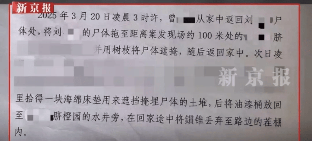 “江西74岁老太杀害73岁老太并藏尸”案今日开庭<strong></p>
<p>借币炒币</strong>，被害人女儿：凶手杀人后还搬走妈妈柴火，望被告人得到严惩