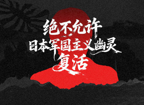 汉奸石平竟跳出来这样拱火：高市早苗别妥协<strong></p>
<p>炒币大赛</strong>，等中国先来缓和