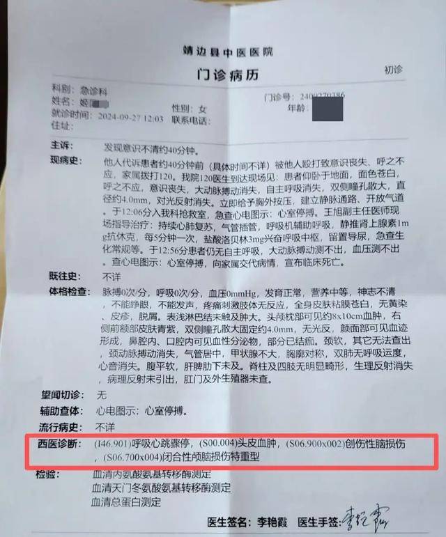 陕西一女子疑因拍亲姑姑偷玉米遭姑父棍杀<strong></p>
<p>炒币大赛</strong>，邻居欲报警也遇害