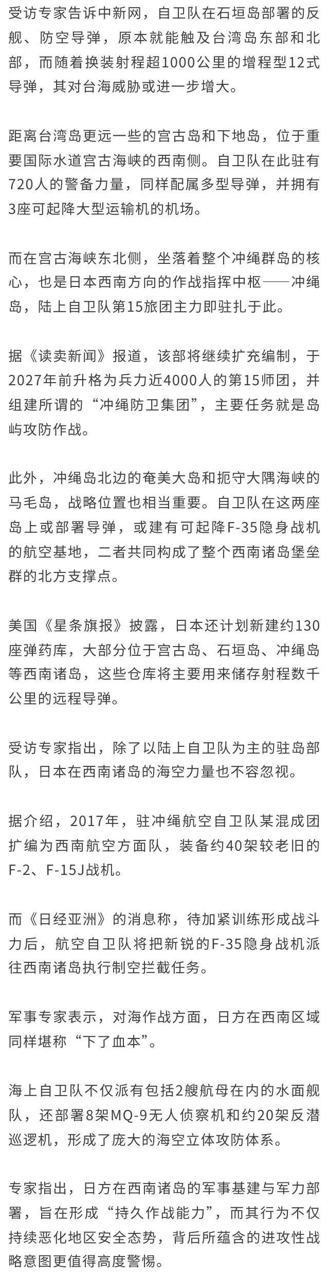 重兵云集<strong></p>
<p>炒币大赛</strong>！日本自卫队靠近台海西南诸岛