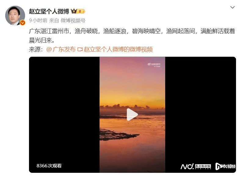 外交部赵立坚点赞湛江：渔网起落间<strong></p>
<p>炒币大赛</strong>，满舱鲜活载着晨光归来