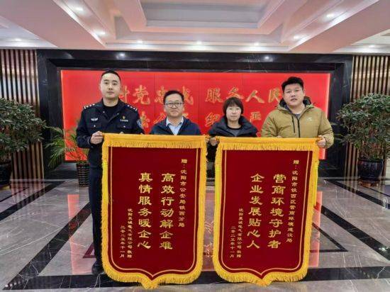 12小时闪电战！沈阳铁西公安跨部门联动力挽狂澜<strong></p>
<p>炒币大赛</strong>，企业订单危机转危为安